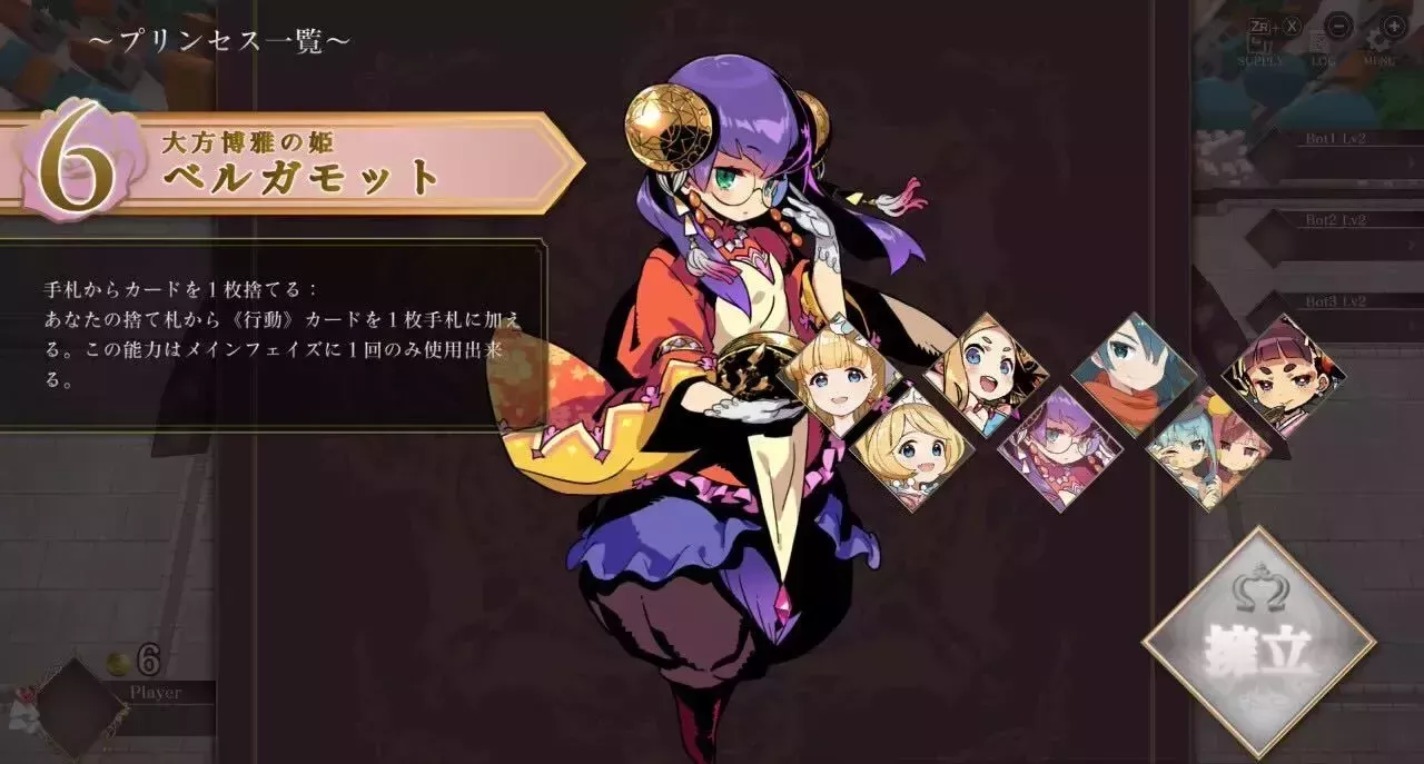 強力なプリンセス