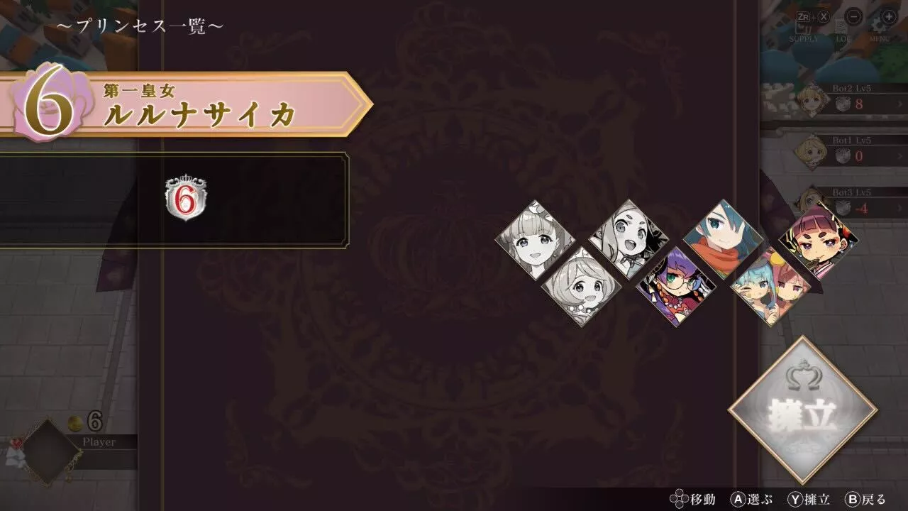 擁立は早いもの勝ち