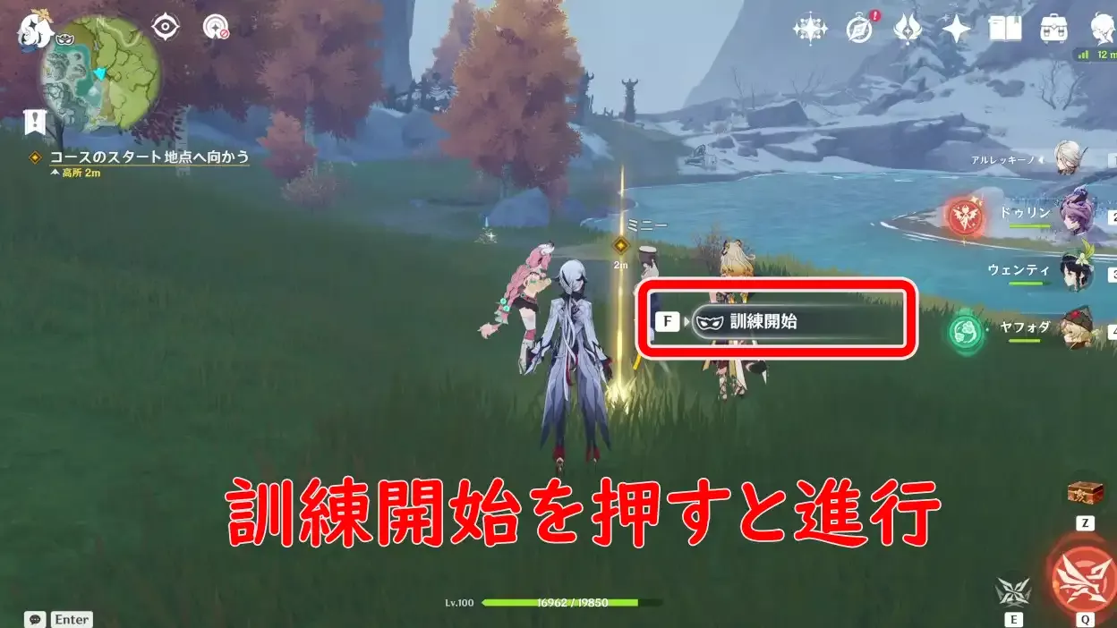 2日目ストーリー5