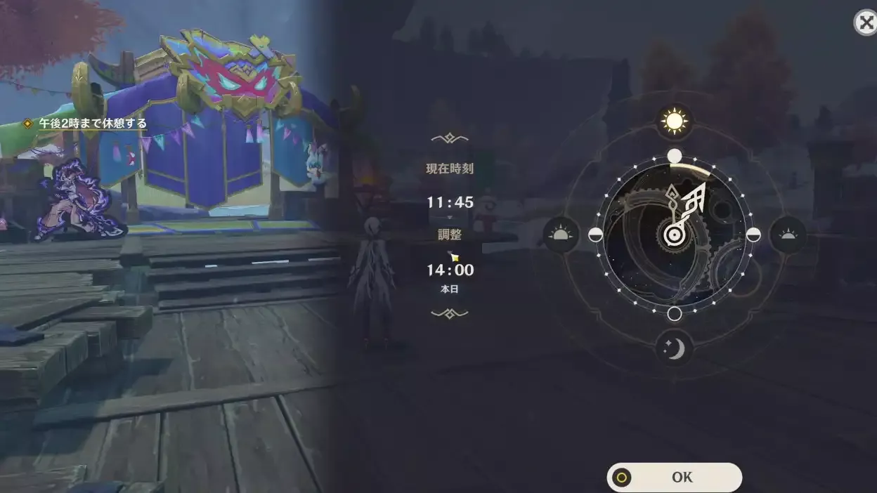 2日目ストーリー12