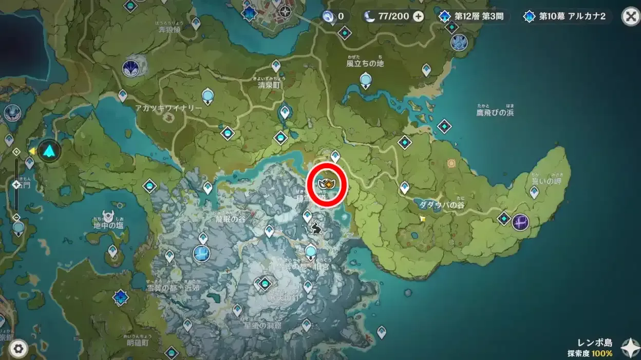 2日目ストーリー1