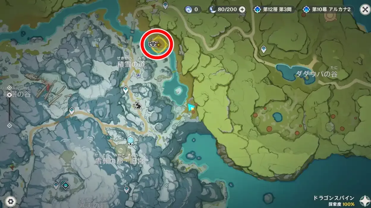 2日目ストーリー10