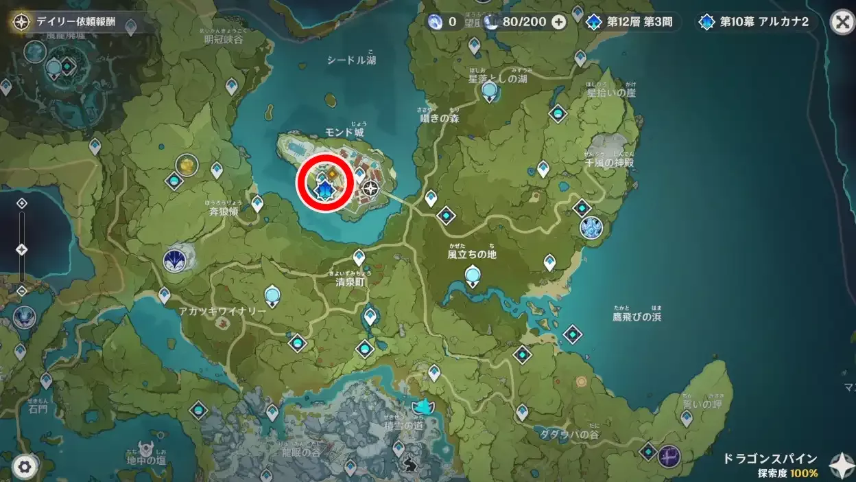 2日目ストーリー13