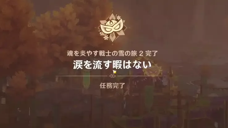 2日目ストーリー22