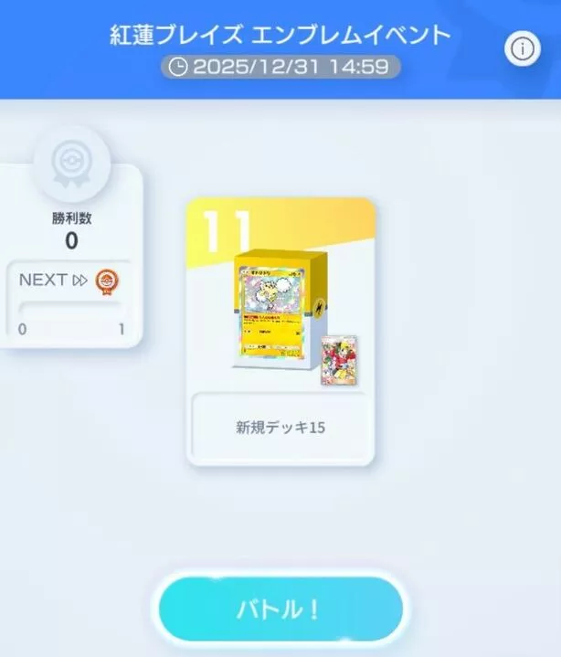 エンブレムイベント