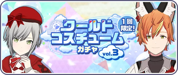 プレミアムプレゼントガチャ