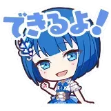 遥：できるよ！画像