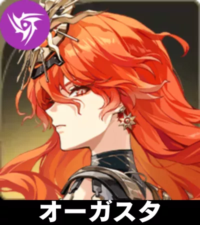 オーガスタ画像