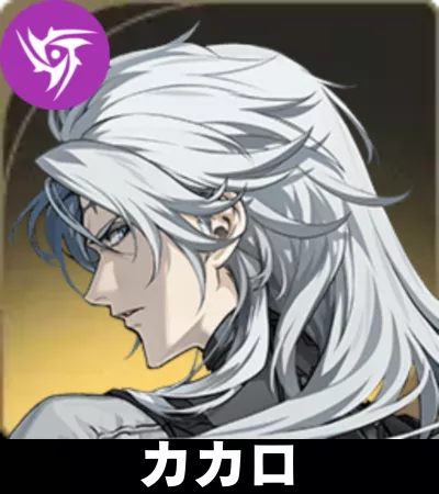 カカロ画像