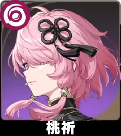 桃祈画像