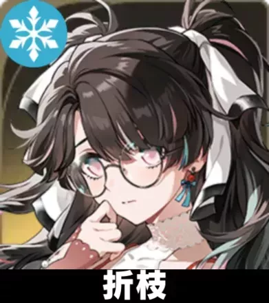 折枝画像