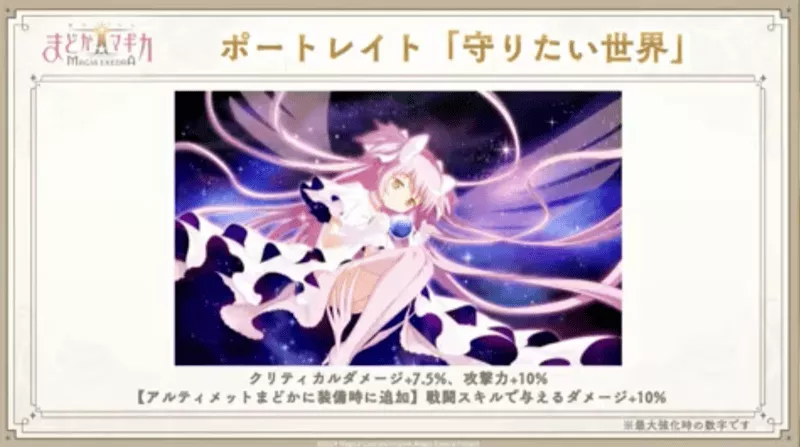 ポートレイト「守りたい世界」プレゼント