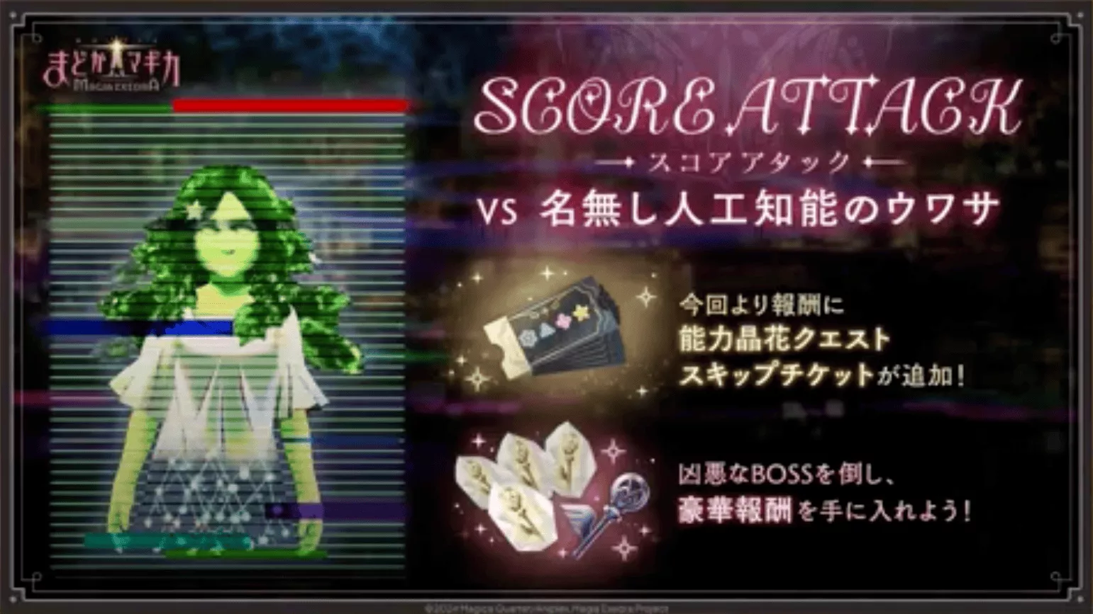 スコアアタック開催