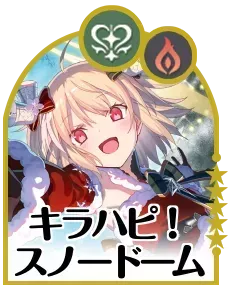 キラハピ！スノードーム画像