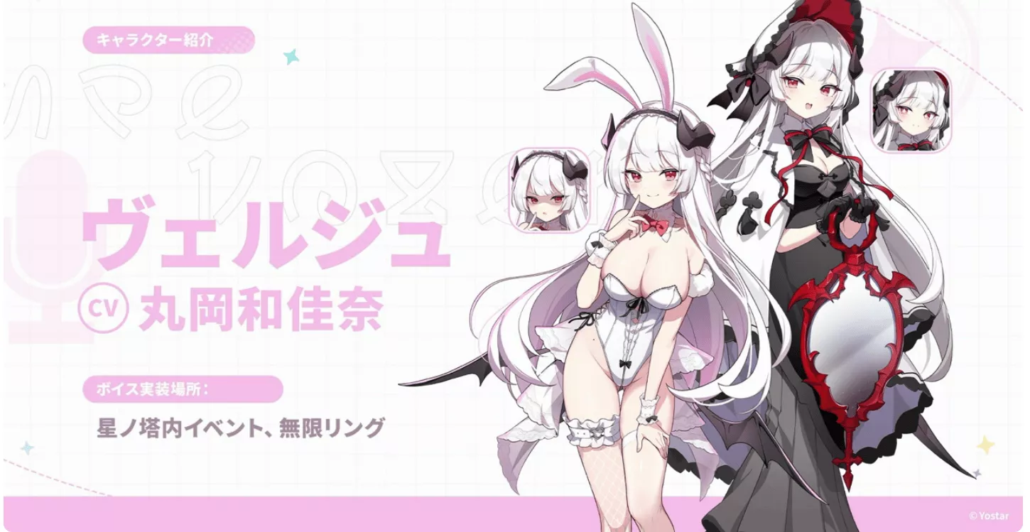 ヴェルジュ画像