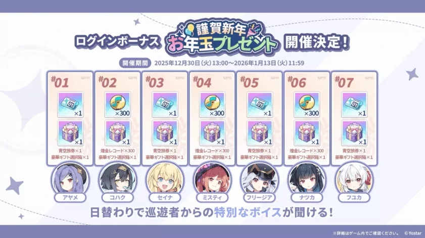 謹賀新年 お年玉プレゼント