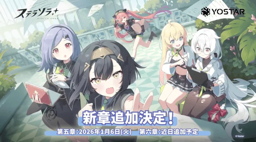 メインストーリー第5章