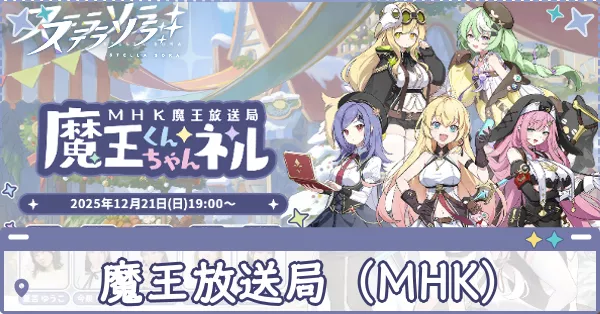 生放送　アイキャッチ