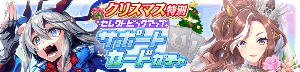 セレクトピックアップ