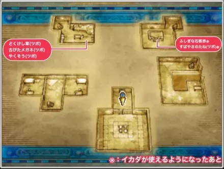 グランエスタード城B1F画像