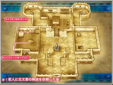 グランエスタード城2F画像