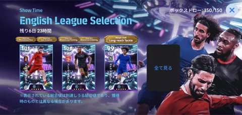 STプレミアリーグセレクション(12/22)画像