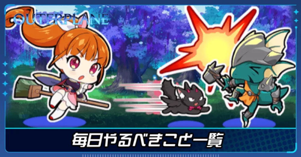 デイリー_アイキャッチ