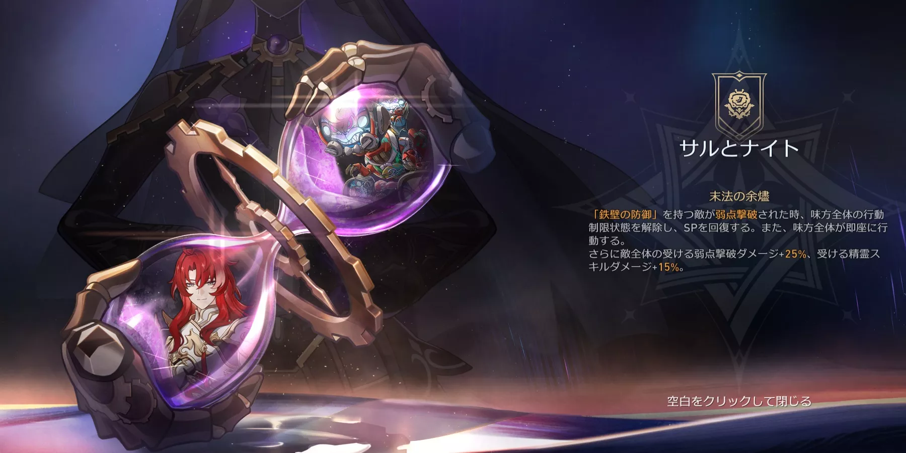 末日開催ルール