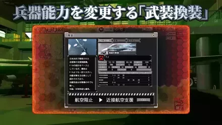 武装換装システムで戦術の幅が大きく広がる