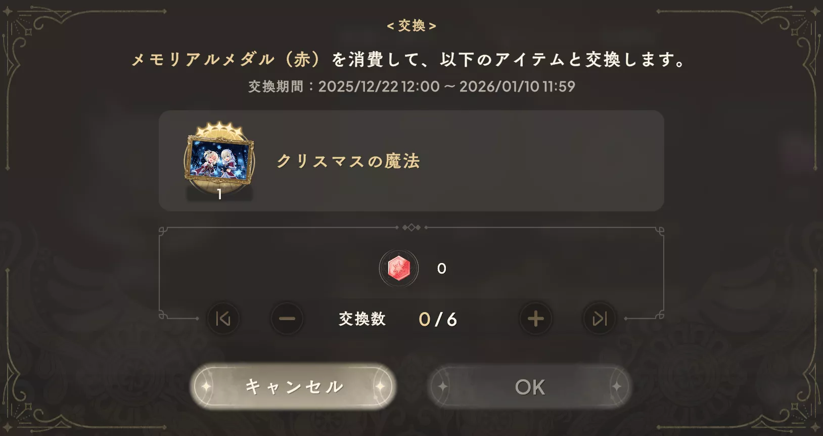 先にポートレイトを交換する