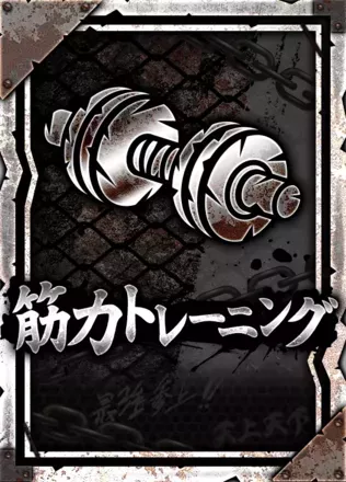 筋力トレーニングの画像