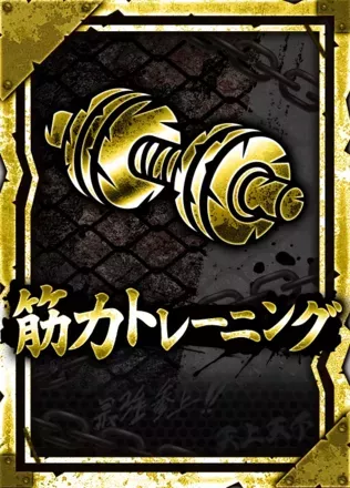 筋力トレーニングの画像
