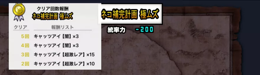 アビスステージの報酬