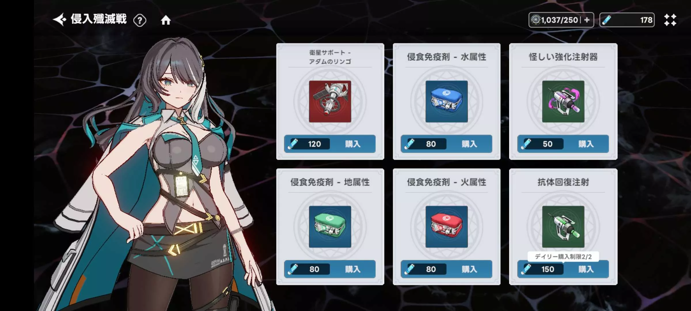 カレンの補給ショップ