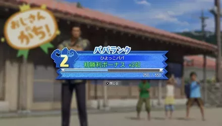 パパランク上昇