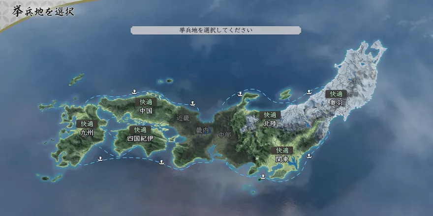 挙兵地を決める