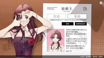 主人公名の変更でより没入できる