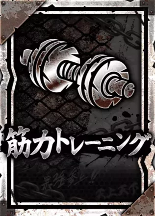 筋力トレーニングの画像