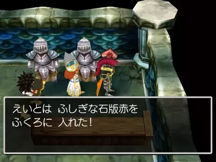 ふしぎな石版赤