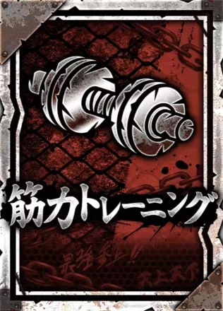 筋力トレーニングの画像