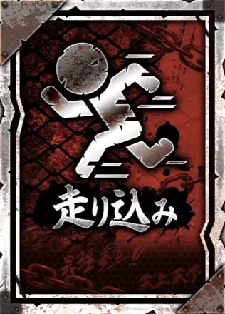 走り込みの画像