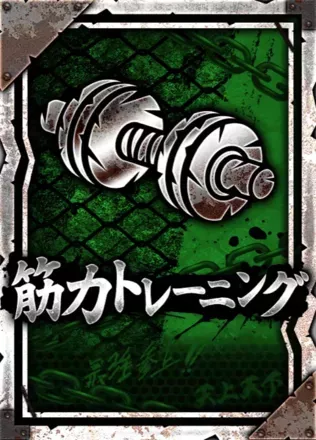 筋力トレーニングの画像