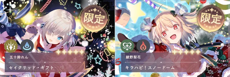 クリスマス限定キャラ