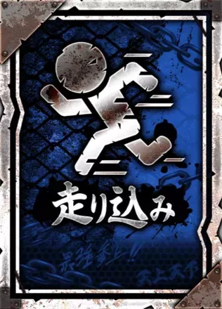 走り込みの画像