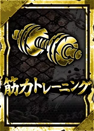 筋力トレーニングの画像