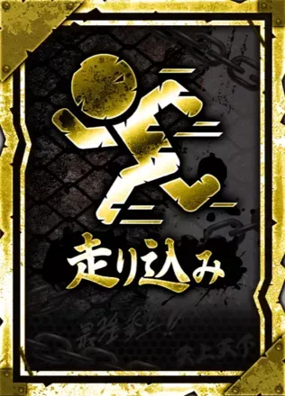 走り込みの画像