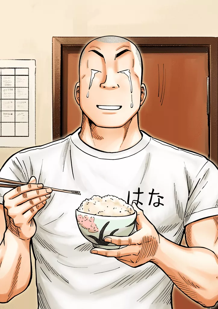 うまい！の画像