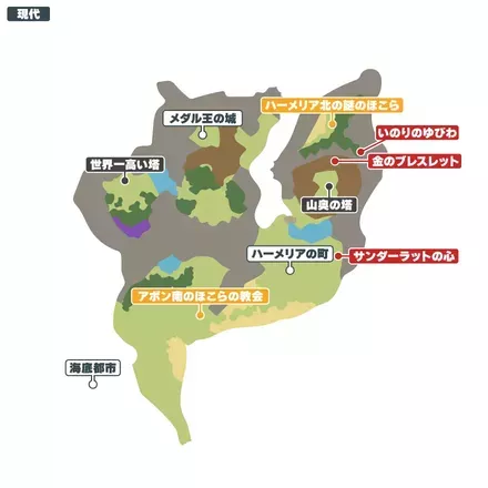 ハーメリア周辺_現代