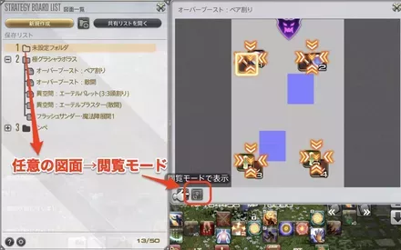 ストラテジーボード②