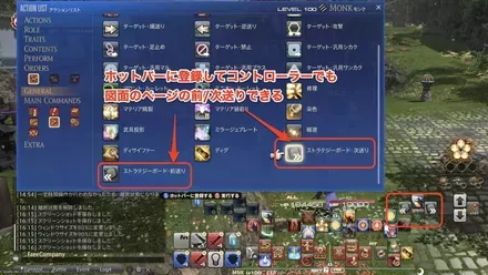 ストラテジーボード③